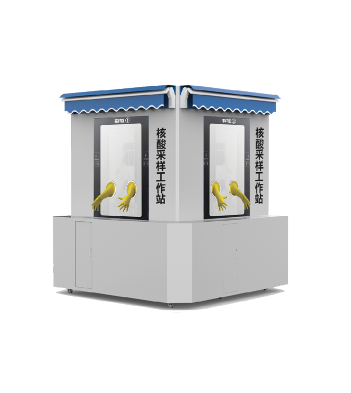 海斯凱移動式核算采樣站（雙人）