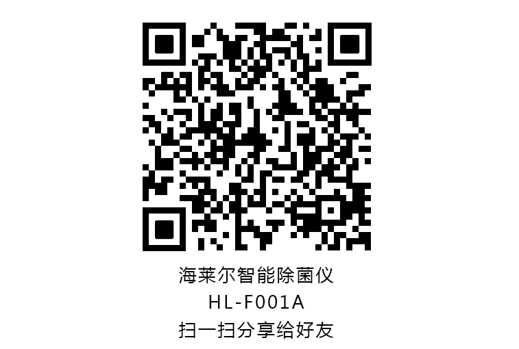 除菌儀F001A二維碼.png