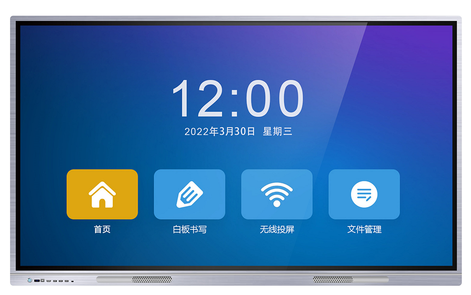 醫(yī)學教育會議一體機